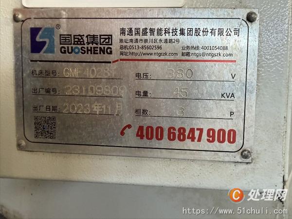 二手數(shù)控車床
