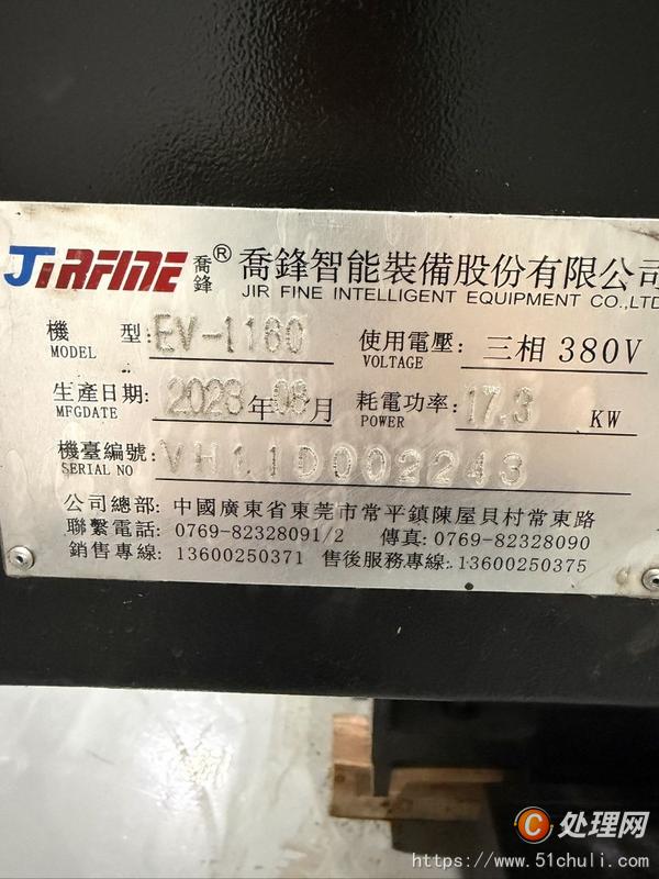 二手加工中心