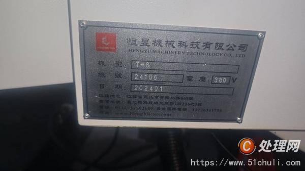 二手鉆攻中心
