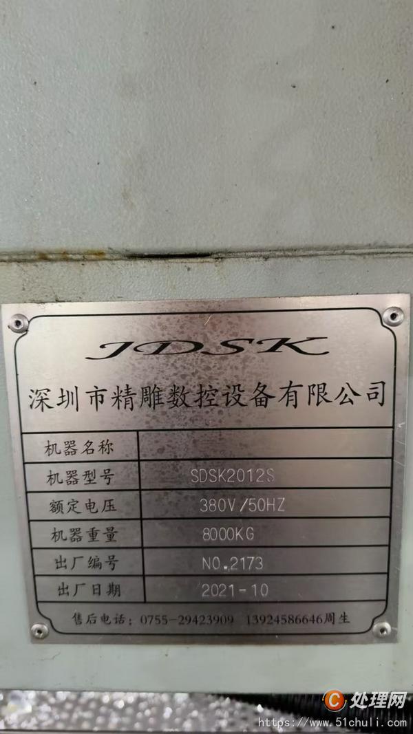 二手?jǐn)?shù)控雕刻機(jī)
