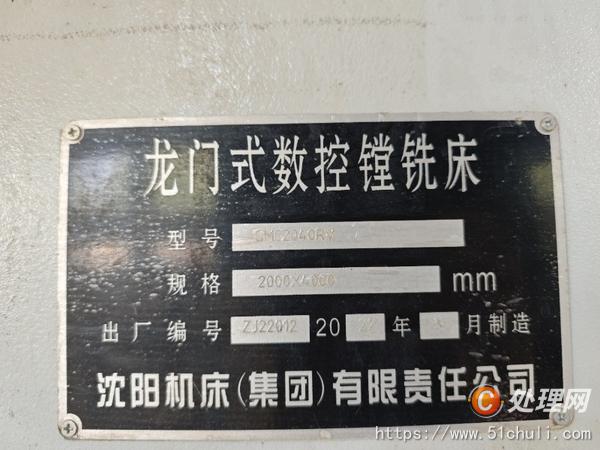 二手龍門鏜銑床