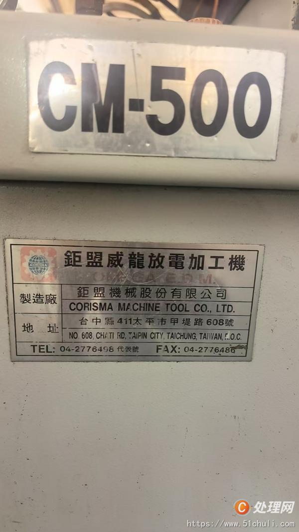 二手穿孔機(jī)