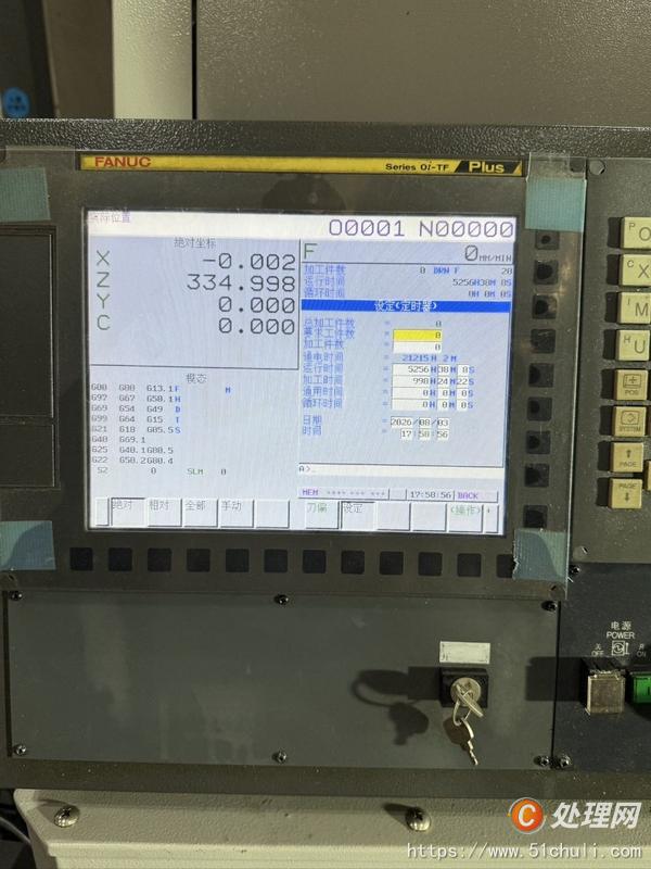 二手走心機