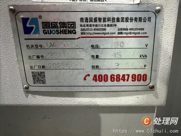 二手加工中心