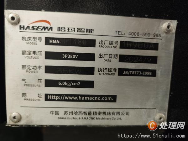 二手加工中心