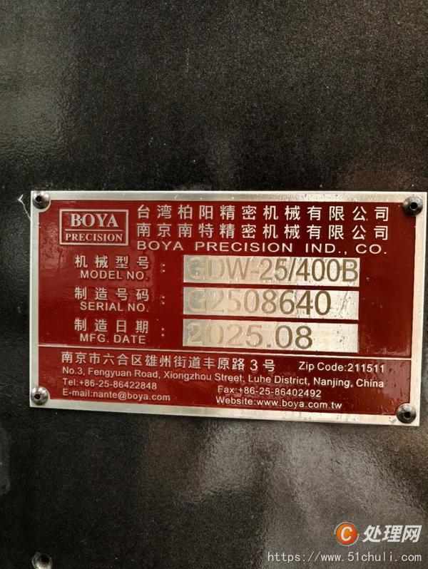 二手磨床