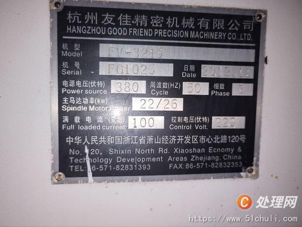 二手加工中心