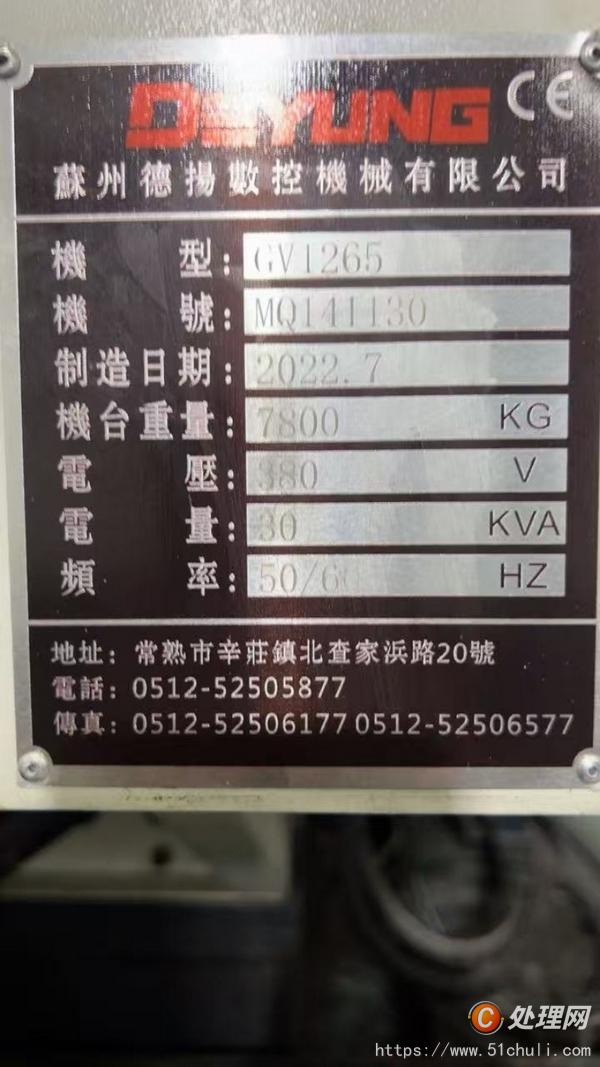 二手加工中心