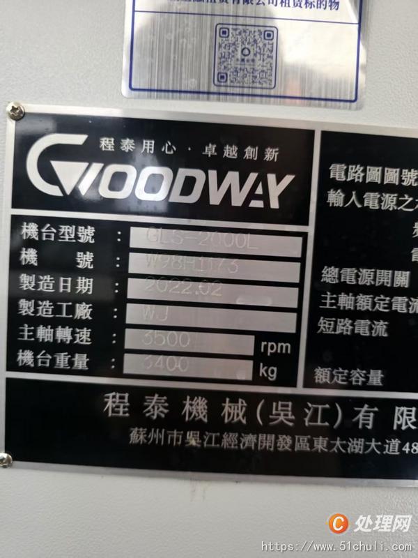 二手數(shù)控車床