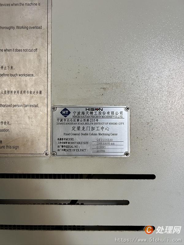 二手加工中心