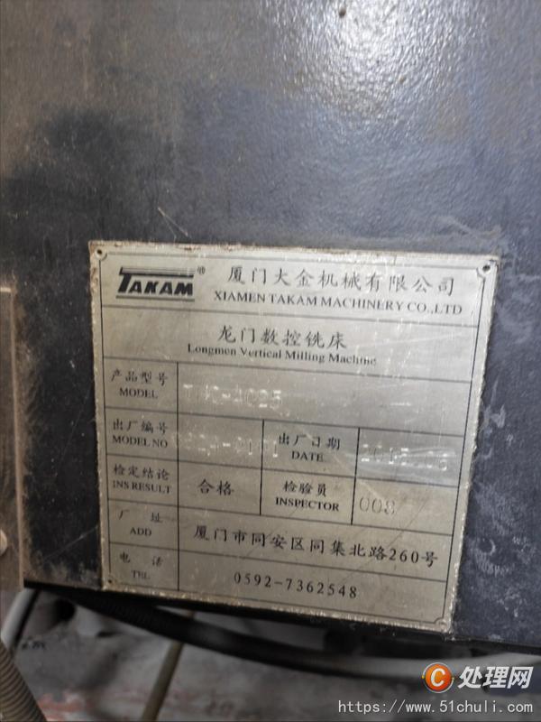 二手加工中心