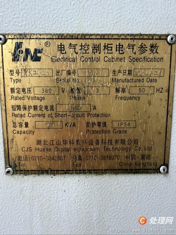 二手加工中心