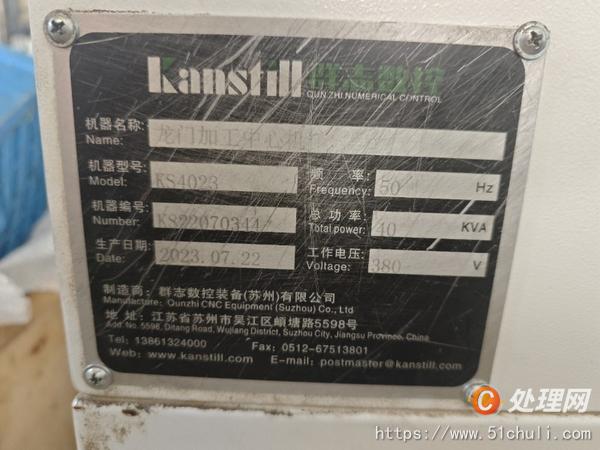 二手加工中心