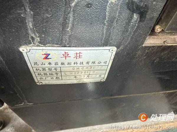二手加工中心