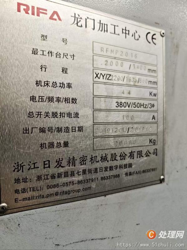 二手加工中心