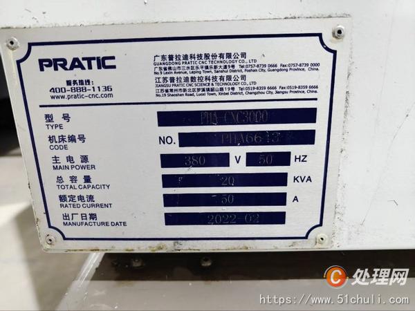 二手加工中心