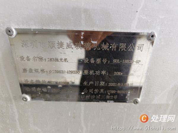 二手研磨機(jī)