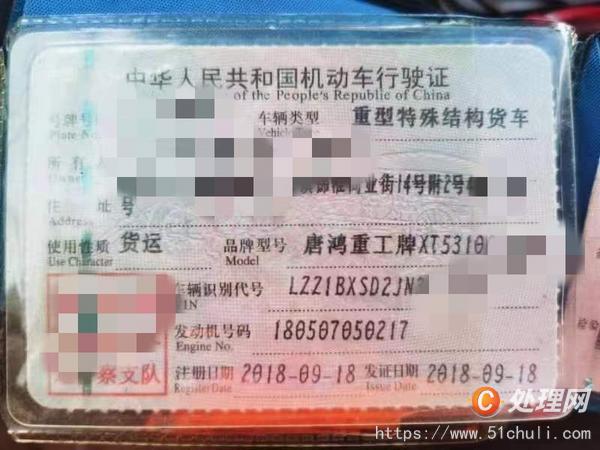 二手混凝土攪拌罐車