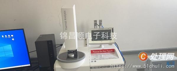 二手分析儀