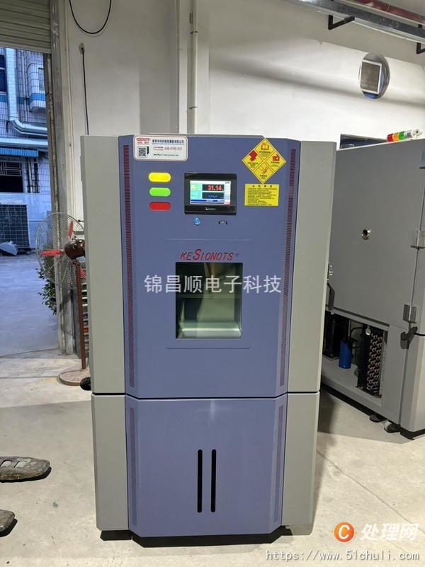 二手試驗(yàn)箱