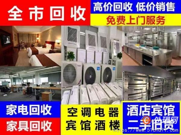 其他回收