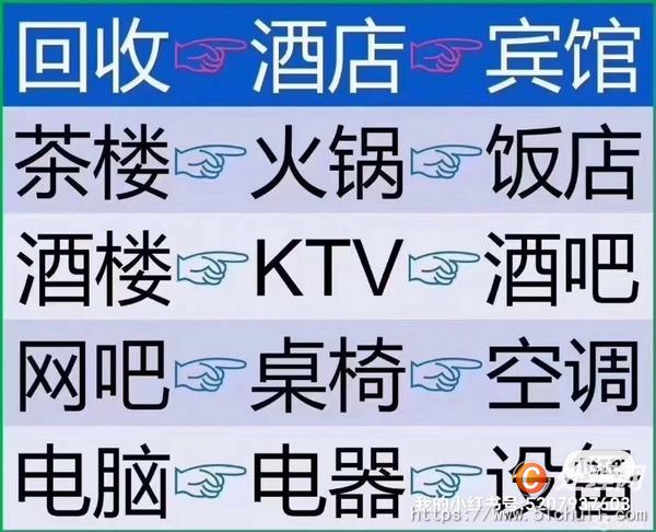 其他回收
