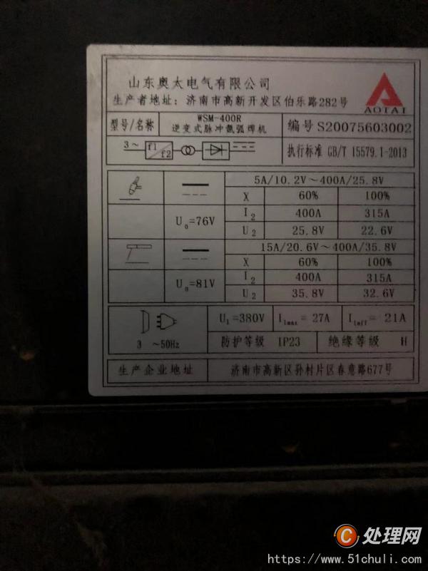 二手焊接機(jī)器人