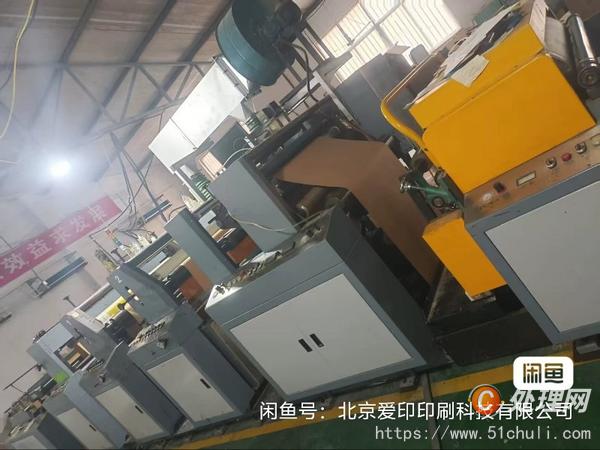 二手柔版印刷機