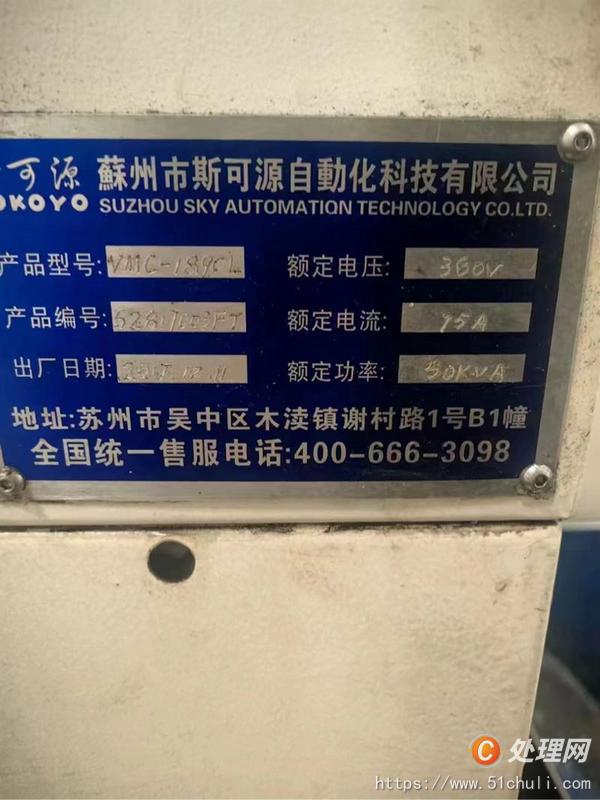 二手加工中心
