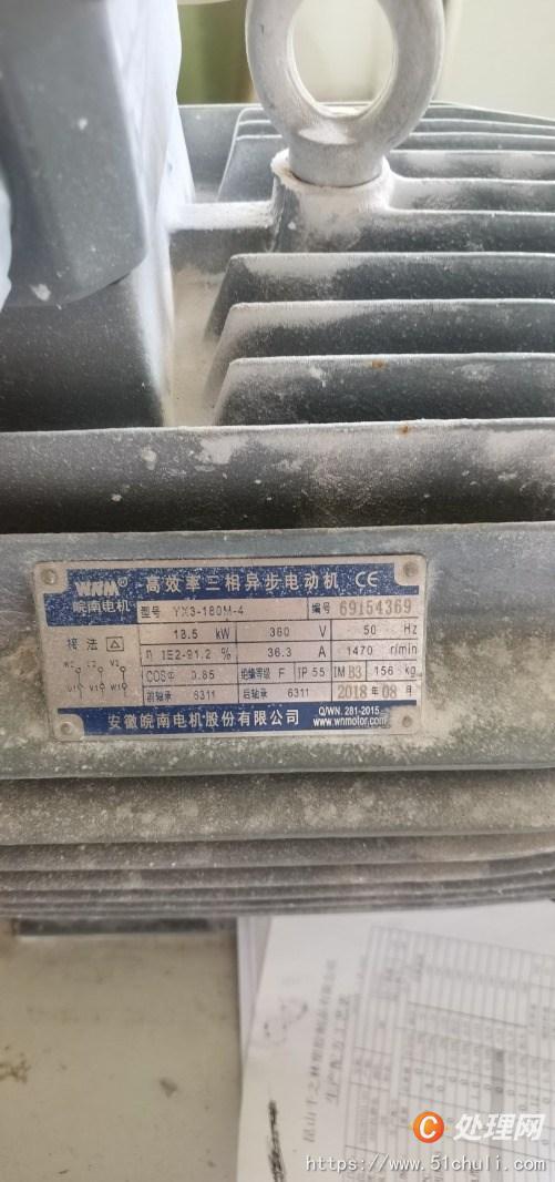 二手造粒機
