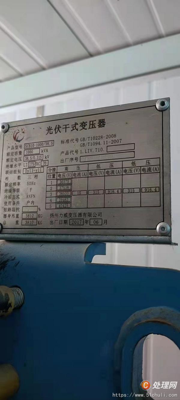二手變壓器