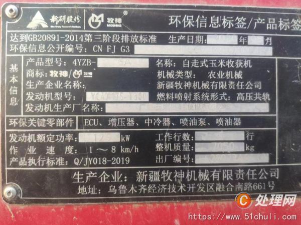 二手收割機(jī)