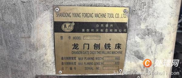 二手銑床