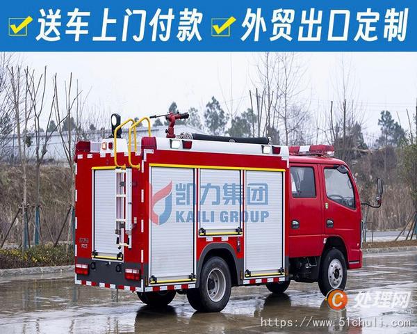 二手消防車