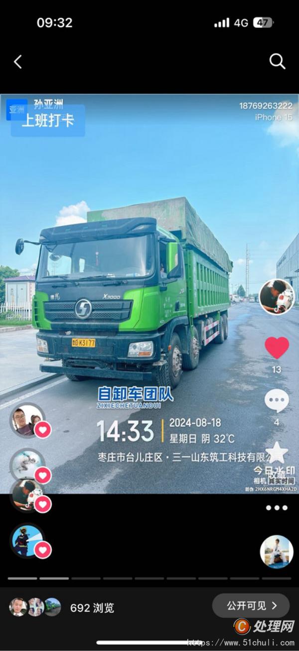 二手自卸車