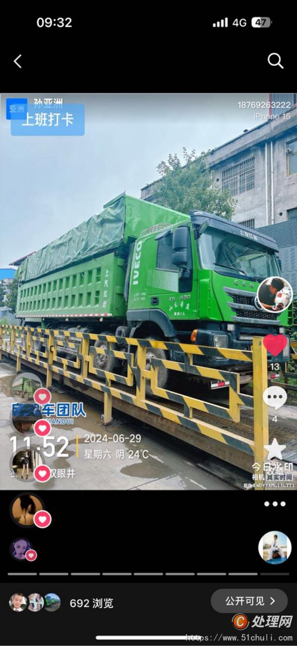 二手自卸車