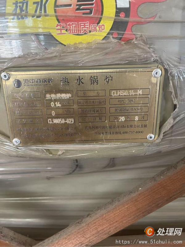 二手熱水鍋爐
