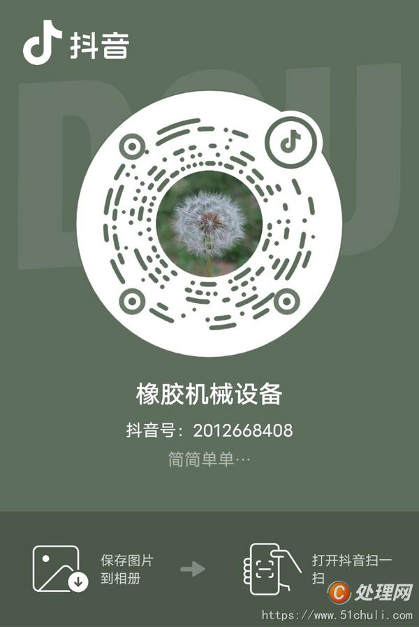 二手橡膠擠出機(jī)