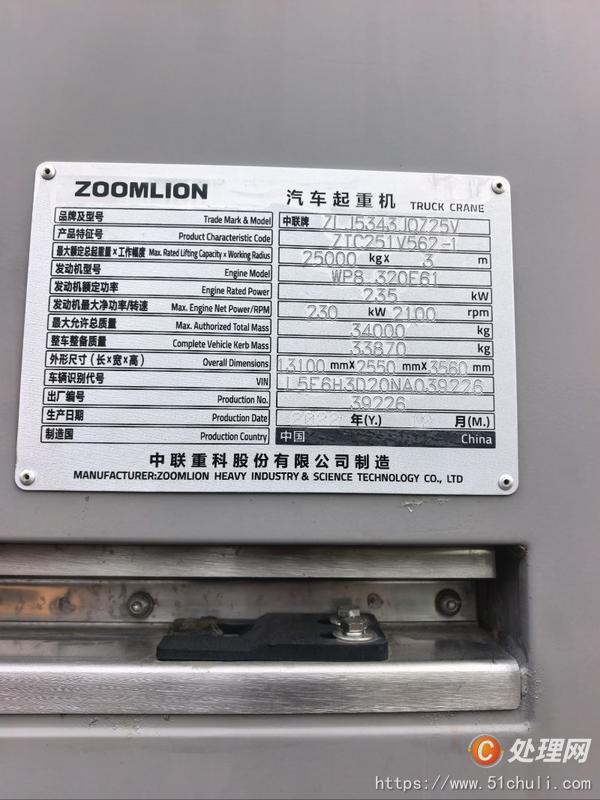 二手汽車吊