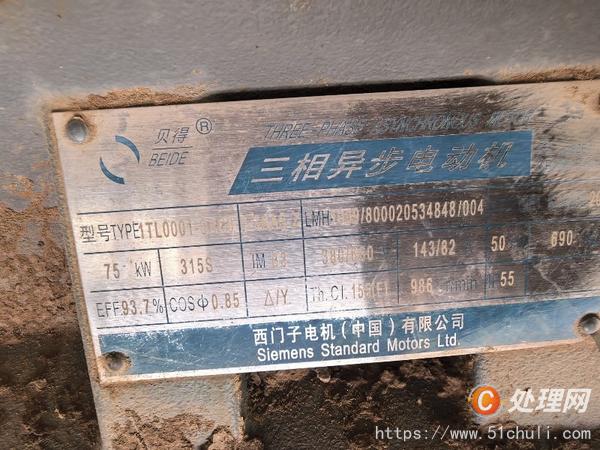 二手破碎機(jī)