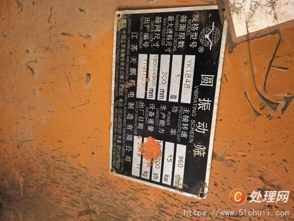 二手破碎機(jī)