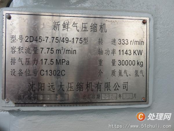 二手壓縮機(jī)
