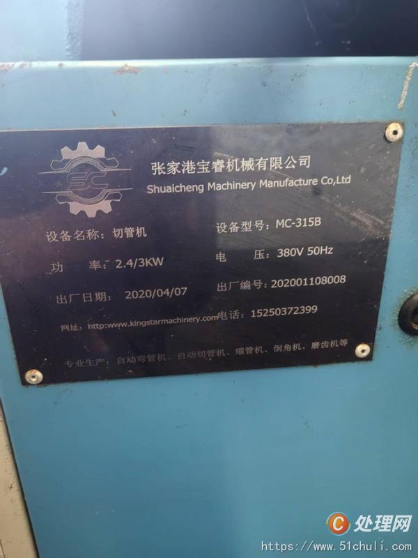二手切管機(jī)