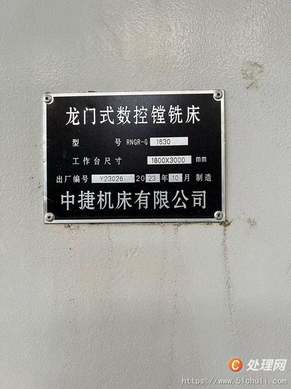 二手加工中心