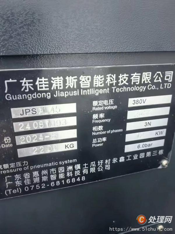 二手火花機
