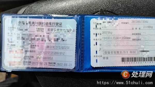 二手汽車吊