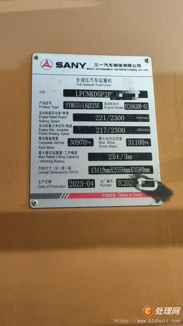 二手汽車吊