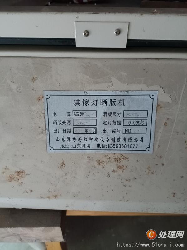 二手單色膠印機