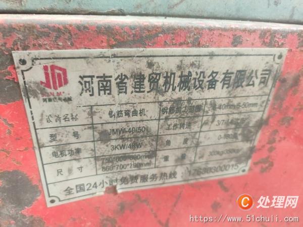 二手鋼筋機械