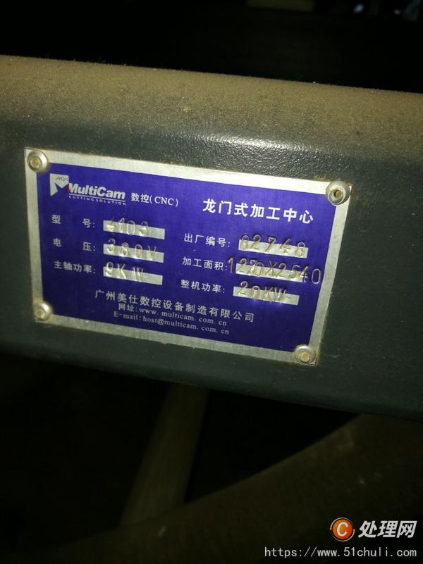二手雕刻機(jī)